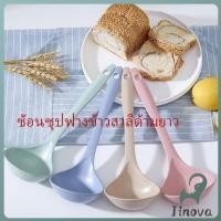 ราคา Jnv ช้อนซุปทำจากฟางข้าวสาลี กระบวยตักอาหาร กระบวยซุป พลาสติก Plastic soup spoon with long handle (28390530629)