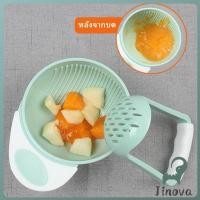 ราคา Jnv ถ้วยบดอาหาร ชุดบดอาหารเด็ก 2 ชิ้น ที่บดอาหารเด็ก little pstore (26390516168)