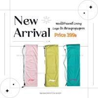 ราคา ซองผ้าไม้แบด ผ้ากำมะหยี่ โลโก้ปัก li ning (57152457456)