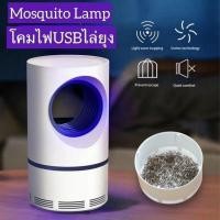 ราคา เครื่องดักยุง อัตราการกำจัดยุง99 แรงลมดูดยุง ตะข่ายช็อตยุง แสงม่วงล่อยุง (28742283002)