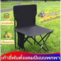 ราคา รุ่นหลังพิง เก้าอี้ เก้าอี้สนาม เก้าอี้แคมป์ปิ้ง เก้าอี้พกพา เก้าอี้พับเก็บได้ มี 4 ขนาดให้เลือก (24991535765)