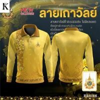 ราคา เสื้อโปโลผู้ชายแขนยาวใส่สบายหรูหราและชุดลําลองทุกวันดีไซน์สีทองหรูหราในสไตล์ไทยลายดอกไม้ 3 มิติ ดั้งเดิมโทนสีเหลืองไล่ระดับ (42976992165)