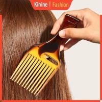 ราคา Kin Afro Hair Pick Comb Smooth ส้อมหวีพลาสติกน้ําหนักเบาแอฟริกันเครื่องมือจัดแต่งทรงผมสําหรับผู้ชายและผู้หญิง (24632572595)