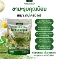 ราคา KHUNNOI ชามะรุม ตรา คุณน้อย 1 แถม 1 ลดเบาหวาน ลดความดัน ลดไขมัน สารสกัด 7 ชนิด ดื่มวันละ 1 2 ซอง (40700040286)
