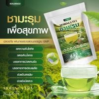ราคา MORINGA TEA ชามะรุม ตรา คุณน้อย 1 แถม 1 สารสกัดสมุนไพรเข้มข้น หอม อร่อย ทานง่าย น้ำตาล 0 (26887604073)