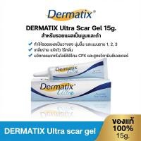 ราคา ซื้อ 1 แถม 1 ฟรีDermatix ultra 15 g Dermatix Ultra Gel ครีมลดรอยแผลเป็น (29993662990)