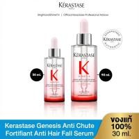 ราคา Kerastase Genesis Anti Chute Fortifiant Anti Hair Fall Serum 30ml 90ml เซรั่มสําหรับป้องกันผมร่วงและแตก (42026311257)