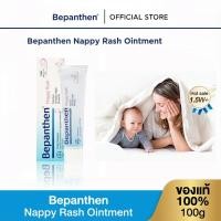 ราคา หมดอายุ 2027 Bepanthen Nappy Rash Ointment 100g Bepanthen Ointment Ointment (41572761679)