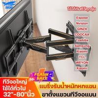 ราคา ขาตั้งแขวนทีวีจอแบน ขนาด32 42 43 55 60 65 75นิ้ว ขาแขวนทีวี TV แบริ่งรับน้ำหนักหกแขน ปรับมุมได้ (26106512290)