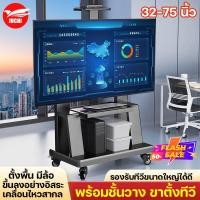 ราคา ขาตั้งทีวี ที่ขายดีที่สุดTV Stand มีล้อ เคลื่อนที่ได้ พร้อมชั้นวาง สำหรับ โชว์สินค้า เคลื่อนที่ได้ (29484254244)