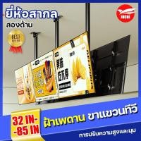 ราคา ขาแขวนทีวีติดเพดาน JUCHI รองรับ ขนาด 32 85 นิ้ว เหล็กหนา แบบปรับ ก้มได้ 45 องศา ชุดขาแขวนทีวี (26025943159)