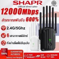 ราคา รับประกัน5ปี ตัวดูดสัญญาณ 2 4 5Ghz ตัวขยายสัญญาณwifi 1200Mbps สุดแรง 6เสาอากาศขยาย ตัวกระจายwifiบ้าน wifi repeate (55602268258)