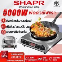 ราคา รับประกัน5ปี เตาแม่เหล็กไฟฟ้า 5000W ทำความสะอาดง่ายกันน้ำ ใช้กับกระทะทุกเภท ปรับตั้งเวลา เตาไฟฟ้า induction cooker (41976847363)