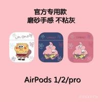 ราคา เหมาะสําหรับ AirPods1 2 3 4 AirPodspro2 บลูทูธ SpongeBob SquarePants เคสหูฟัง เคสหูฟังสไตล์อินเทรนด์ (53201874029)