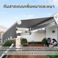 ราคา กันสาดปรับได้ กันสาดยืดหดได้ กันสาดพับได้ กันแดด กันฝน ไม่ซีดจาง มีอะไหล่บำรุงรักษาฟรีตลอดอายุการใช้งาน จัดส่งฟรี (22177678891)