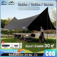 ราคา ฟายชีทพร้อมเสา ฟลายชีท ผ้าใบ 3x3 3x4 3x6ม เต้นท์แคมปิ้ง กันแดด พร้อมเสา2ต้น กันฝน (25489162983)