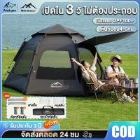 ราคา เต้นท์แคมป์ปิ้ง กันฝน เต้นท์ 6 8คน เต็นท์อัตโนมัติ กันแดด เต็นท์เดินป่า ตาข่ายป้องกันแมลง (42921561185)