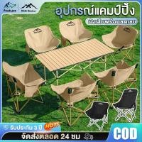 ราคา โต๊ะแคมป์ปิ้ง เก้าอี้แคมป์ปิ้ง อุปกรณ์แคมป์ปิ้ง โต๊ะ โต๊ะสนาม รับน้ำหนักได้ถึง 300กก ถุงเก็บของขวัญ (40275310972)