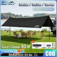 ราคา ฟายชีทพร้อมเสา ฟลายชีท ผ้าใบ 3x3 3x4 3x6M เต้นท์แคมปิ้ง อุปกรณ์เดินป่าตั้งแคมป์ กันแดด (43625530553)