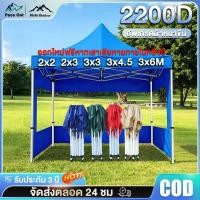 ราคา เต้นท์ขายของ เต็นท์พับได้ เต็นท์ขายของ 3 3 2 2 3 6m เต็นพับ เต๊นจอดรถยนต์ โครงเหล็กหนาพิเศษ (26369884980)