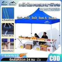ราคา เต้นท์ขายของ เต้นท์ขายของ เสาแบบหกเหลี่ยม เต็นท์ ท่อหนา4ซม เต้นท์ขนาดใหญ่ เต้นท์พับได้ หนาขึ้น เต้นท์จอดรถ ทนทาน (54850805852)