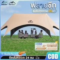 ราคา อุปกรณ์ครบชุด ฟลายชีท ผ้าใบ 35 เต้นท์แคมปิ้ง อุปกรณ์เดินป่าตั้งแคมป์ กันแดด กันฝน ฟรายชีท พร้อมเสา2ต้น (41916099737)