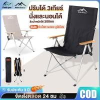 ราคา เก้าอี้แคมป์ปิ้ง เก้าอี้อลูมิเนียม เก้าอี้สนาม ปิคนิค รุ่นปรับได้4ระดับ ขาตั้งอลูมิเนียมลายไม้ (26070014058)