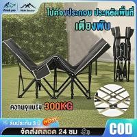 ราคา เตียงนอนพับได้ เตียงพับ เตียงสนาม เก้าอี้นอนปรับระดับได้ พักกลางวัน เตียงเดี่ยว เตียงอเนกประสงค์นั่งเอนกายปร (27419893444)