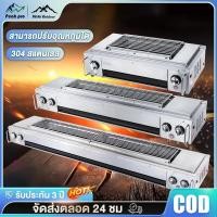 ราคา เตาย่างแก๊ส เตาบาร์บีคิวไร้ควัน เตาปิ้งย่างใช้แก๊สใช้แก๊ส สําหรับใช้ในบ้าน ใช้ในเชิงพาณิชย์ 67 96 123cm (26287626156)