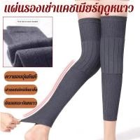 ราคา HOT ยืดหยุ่นสูง กันลื่น สนับเข่าอุ่นหนา สนับเข่ายาวพิเศษสำหรับผู้หญิงวัยกลางคนและผู้สูงอายุ สนับเข่าอุ่น ปลอกขาแคชเมียร์ (45050667467)