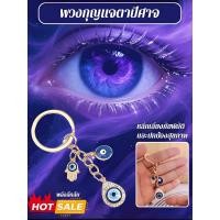 ราคา จัดส่งภายใน 24 ชั่วโมง ปัดเป่าพลังงานลบ ปัดเป่าวิญญาณร้าย พวงกุญแจตาเฉียง พวงกุญแจรูปหัวใจ จี้ตาปีศาจสีสันสดใส ปัดเป่าวิญญาณร้าย เสริมดวงชะตา ดึงดูดความมั่งคั่งและเสริมฮวงจุ้ย แขวนติดกระเป๋า กระเป๋าเป