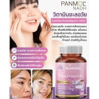 ราคา ลดฝ้า กระ ผิวขาวใส แคปซูลนิ่มวิตามิน NADH แคปซูลคอลลาเจนรังนก แคปซูลนิ่มวิตามินกลูโคส ลดฝ้า กระ ริ้วรอย ต่อต้านริ้วรอย และทำให้ผิวขาวใสได้อย่างมีประสิทธิภาพ (44270722836)