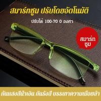 ราคา แฟชั่น Progressive Running Jungle Zoom แว่นตาสายตายาว AntiBlue Light Gradient แว่นตาสีเหลือง (28058050209)