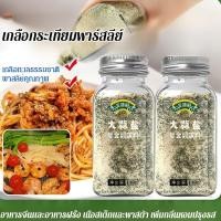 ราคา สินค้าขายดี 0 ไขมัน 0 เพิ่ม ผักชีฝรั่งและเกลือกระเทียม เครื่องปรุงรสผักต้ม 0 ไขมัน 0 เพิ่ม เครื่องปรุงรสอาหารไขมันต่ำ ผงกระเทียม (42767084343)