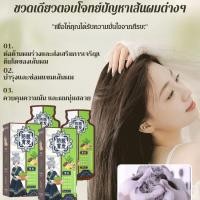 ราคา C แชมพูลดผมร่วง สูตรขิง รุ่นฮิต แชมพูขิงไฟโตเจนิค แชมพูควบคุมผมร่วง แชมพูบาล์ม (29856577910)