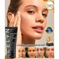 ราคา C Instant firming eye serum (27206580225)