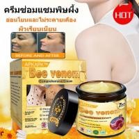 ราคา ครีมบำรุงผิวพิษผึ้งสำหรับทั้งตัว อ่อนโยน ไม่ระคายเคือง ลดไฝ ทำให้ผิวเรียบเนียน ครีมบำรุงผิว (50901462058)