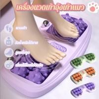 ราคา เครื่องนวดเท้า นวดเท้า นวดกดจุดเท้า สุขภาพที่บ้าน ขา จุดฝังเข็ม แม่เหล็กบำบัด เครื่องนวดเท้าแบบลูกกลิ้งสี่แถว (40471875831)