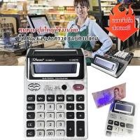 ราคา เครื่องคิดเลข 12 หลัก ฟังก์ชันตรวจจับธนบัตรด้วยแสงยูวี เครื่องคิดเลขหน้าจอคู่ 12 หลัก เครื่องคิดเลขธุรกิจ เครื่องคิดเลขหน้าจอ HD ขนาดใหญ่ ชัดเจน เหมาะสำหรับร้านค้า พนักงานบัญชี และการเงิน (44419209581