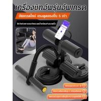 ราคา หน้าท้องหนาขึ้น อุปกรณ์ฟิตเนส เครื่องซิทอัพฟิตเนส ปลอดภัย มั่นคง และมั่นคง แถบกันลื่นแนวนอน ฮูล่าฮูปอัจฉริยะ การยืดลึก อุปกรณ์ฟิตเนสซิทอัพ เครื่องฝึกกล้ามเนื้อหน้าท้อง โรงยิม (42167529140)