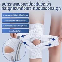 ราคา วิ่งกีฬา การป้องกัน สายรัดสะบ้า แผงวงเดือน เข่า สนับเข่า ชุด (41170616977)