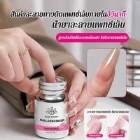 ราคา น้ำยาล้างกาวเล็บ ไม่มีกลิ่นฉุน ไม่เป็นอันตรายต่อเล็บ น้ำยาล้างเล็บแบบล้างออกได้ ละลายเล็บปลอม น้ำยาล้างเล็บ น้ำยาทำความสะอาดเล็บ ละลายกาวได้ 99 (40919035874)