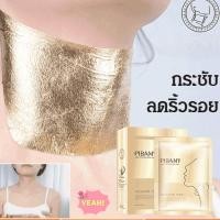 ราคา มาส์กคอทองคำ ลดริ้วรอยที่คอ มาส์กคอทองคำ มาส์กคอยกกระชับผิวให้ความชุ่มชื้นแบบไลท์ไลน์ (26616231295)