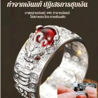 ราคา โชคลาภในมือ แหวนปี่เซียะนำโชค แหวนเปิดเงินไทยหกตัวอักษร แหวนเปิดสำหรับผู้ชายและผู้หญิง แหวนนำโชค (26211048423)