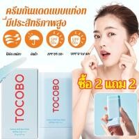 ราคา กันน้ำ ผิวแพ้ง่าย สติ๊กกันแดดสูตรกันน้ำ สเปรย์กันแดดสำหรับผิวแพ้ง่าย สติ๊กกันแดดควบคุมความมันยาวนาน (25892622058)