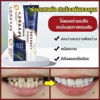 ราคา A 1 2 23pcs ยาสีฟันรักษาอาการฟันหลวมนำเข้าจากญี่ปุ่น 100g A (19788981241)