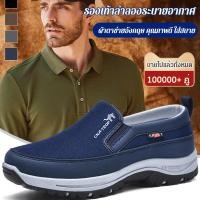 ราคา รองเท้าลำลองผู้ชาย กันลื่น ระบายอากาศได้ดี (44751301240)