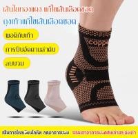 ราคา ถุงเท้าเท้าแก้ไขเส้นเลือดขอดเส้นใยทองแดง (43421869404)