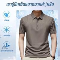 ราคา เสื้อแขนสั้นฤดูร้อนของพ่อวัยกลางคน เสื้อแขนครึ่งพิมพ์ลายผ้าไหมน้ำแข็งทรงหลวม (29533385615)