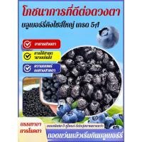 ราคา บลูเบอร์รี่ป่าสดอบแห้งจากธรรมชาติ พันธมิตรที่ดี ไม่มีการเติมบลูเบอร์รี่อบแห้งพรีเมียม (44850013166)